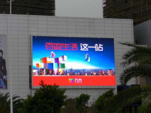 高清户外全彩LED显示屏